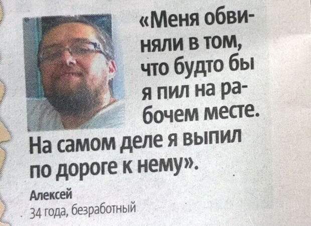 Железная логика