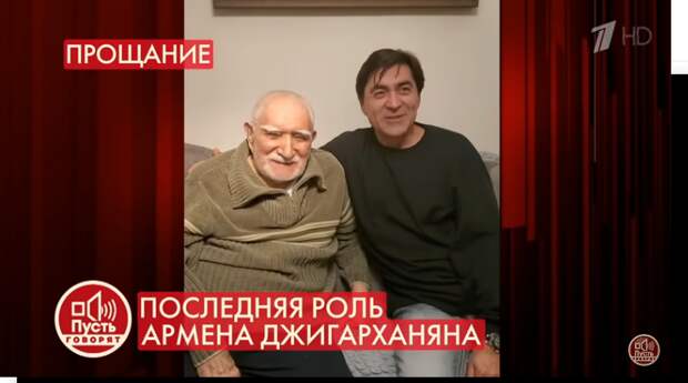 Ложка дёгтя от Первого канала в дни скорби по Армену Джигарханяну