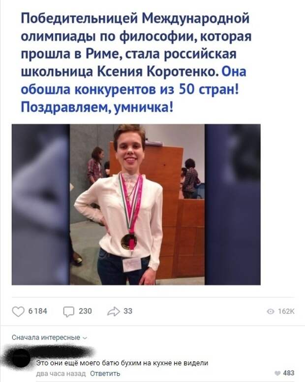 Все мы немного философы)) Все мы немного философы))