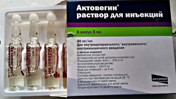 вредные лекарства