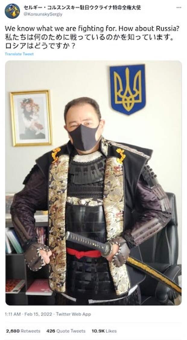 Посол Украины в Японии