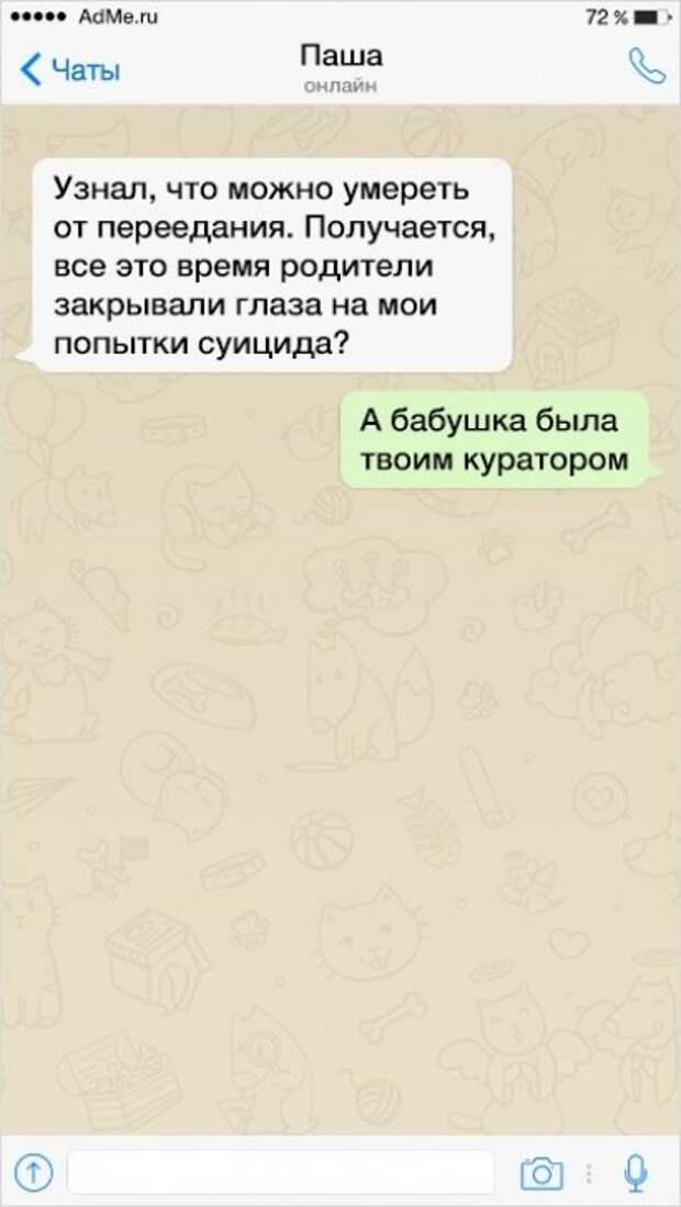 16 СМС от друзей, которые всегда поддержат, а заодно поржут 16 СМС от друзей, которые всегда поддержат, а заодно поржут