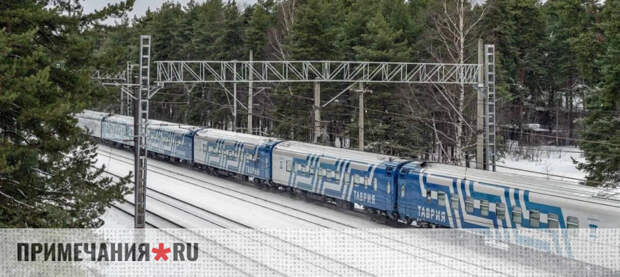 Поезда за праздники перевезли в Крым и обратно почти 300 тысяч пассажиров