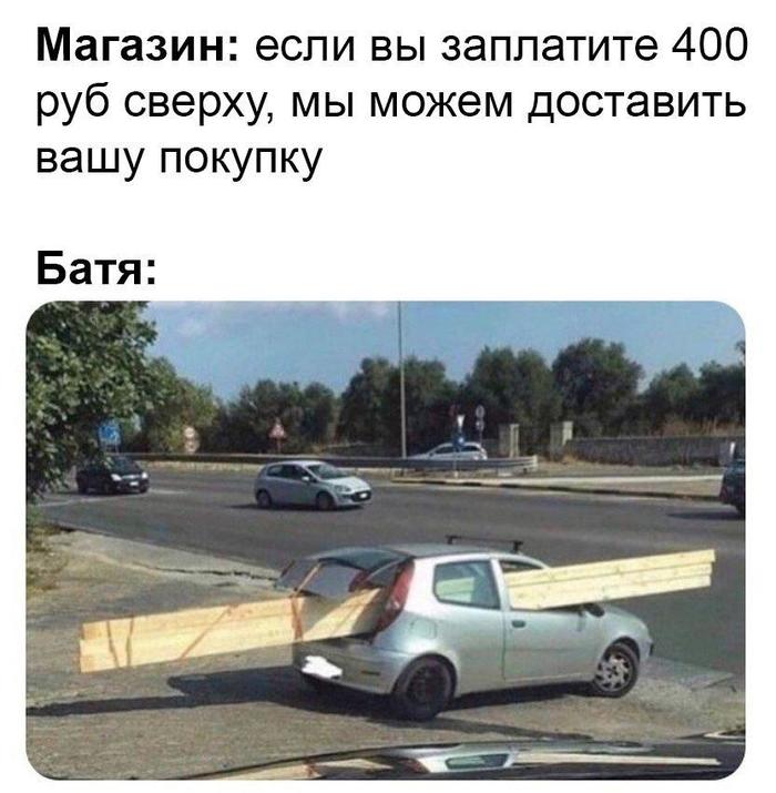 Самовывоз Самовывоз