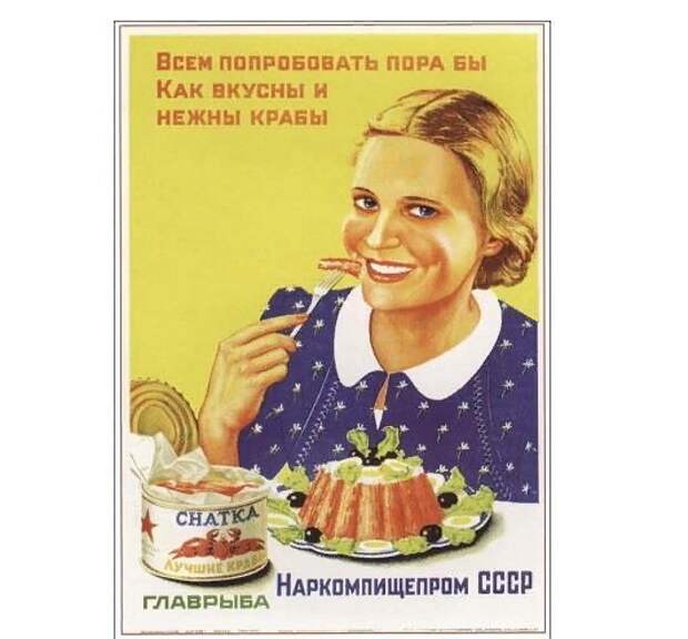 Советский плакат 1938 года