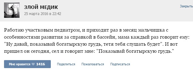 Курьезные случаи из врачебной практики