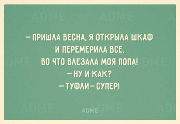 20 открыток, заряженных на похудение