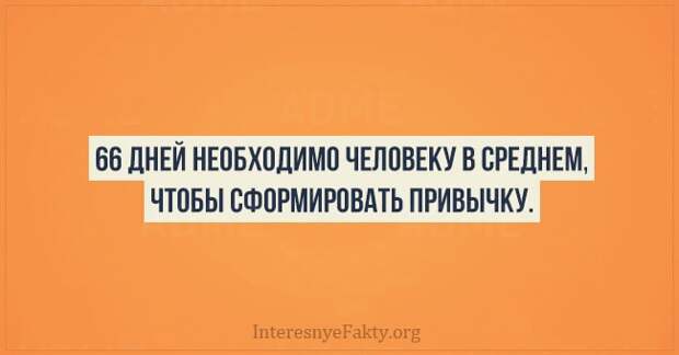 Психологические факты - INFOnotes