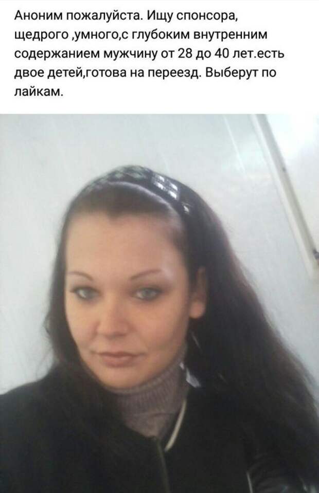 Объявления от содержанок из социальных сетей (13 скриншотов)