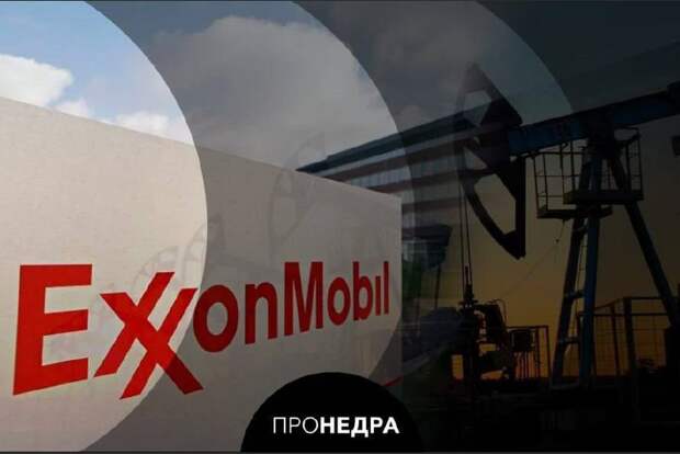 Exxon обвинили в травле миноритарных акционеров