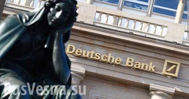 Deutsche Bank прогнозирует скорую отмену антироссийских санкций | Русская весна