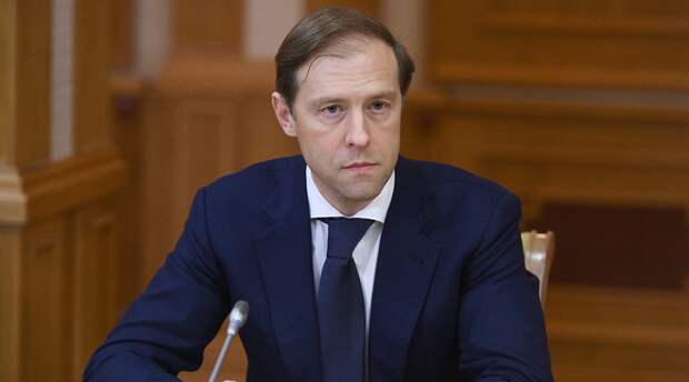 Комитет поддержал кандидатуру Дениса Мантурова на пост первого вице-премьера