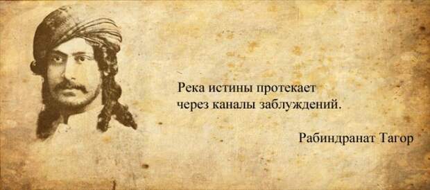 Мудрые цитаты классиков, проверенные веками