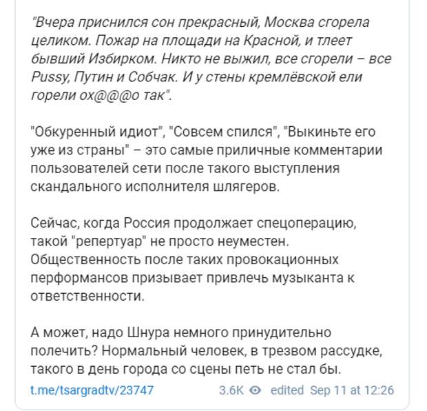 Сергей Шнуров не изменяет себе. Музыкант устроил скандал на концерте ко Дню города, спалив Москву вместе с политиками.