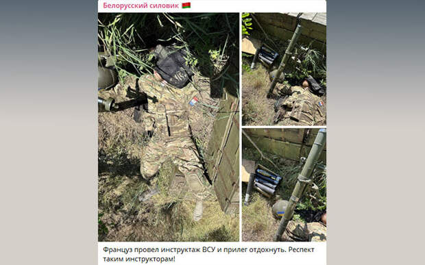 Один из уничтоженных французских "инструкторов". Скрин ТГ-канала "Белорусский силовик"