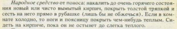 Народные советы