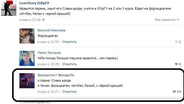 Одинокие сердца, которые все еще в поиске своих вторых половинок (24 фото) Одинокие сердца, которые все еще в поиске своих вторых половинок (24 фото)