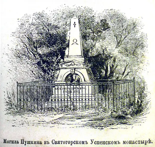 Могила пушкина рисунок
