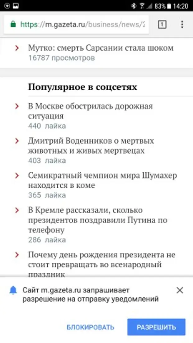 Как отключить уведомления приложений на андроид. Блокировка приложений. Как отключить уведомления от сайтов на телефоне андроид. Как отключить уведомления от приложений. Как отключить разрешение на отправку уведомлений на сайтах