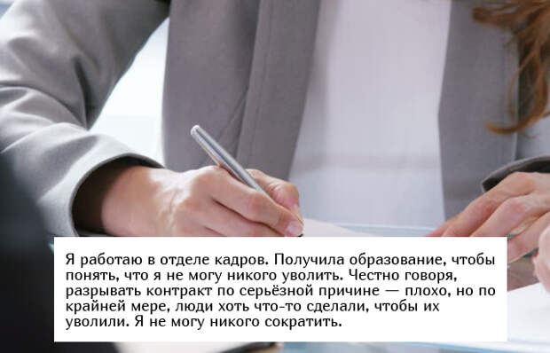 Люди, которые выбрали себе профессию не по плечу Люди, которые выбрали себе профессию не по плечу