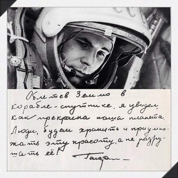 Юрий Алексеевич Гагарин история, ретро, фото