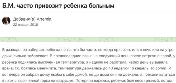 Нет, правда, помните историю, когда мать ребенка-инвалида, испытывающая материальные трудности, встретила его с новой пассией и в сердцах оставила коляску отцу?-6