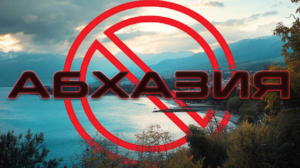 Оформление русских паспортов в Абхазии теперь под запретом: В посольстве России прокомментировали