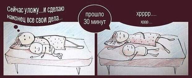 Правда жизни! Правда жизни! декрет, мама и ребенок, юмор