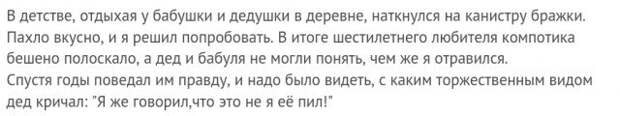 Забавные истории от пользователей сети