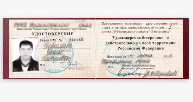 Какие льготы положены инвалидам – ветеранам боевых действий