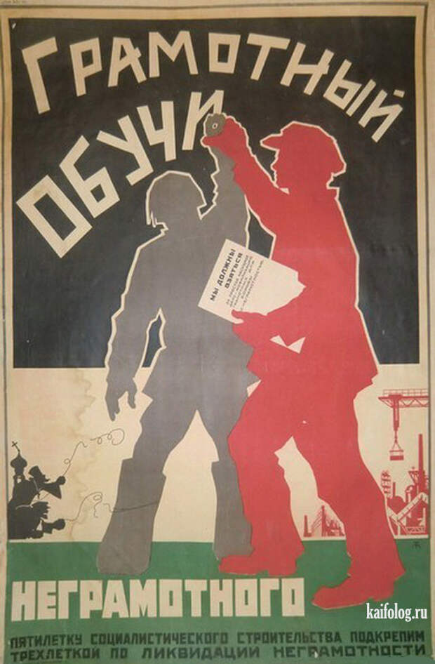 Плакаты из СССР (45 картинок)