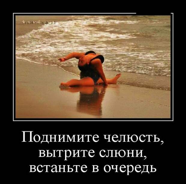 Демотиваторы