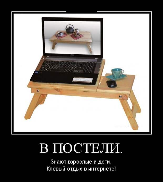 Демотиваторы (30 фото)