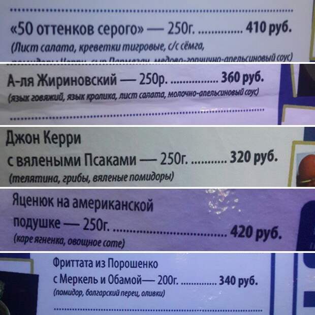 Владельцы этого кафе в Геленджике всегда на волне кафе, необычное меню, ресторан, смешно, странные блюда, фото