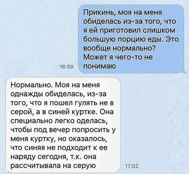 Вся правда о женщинах, которой так сразу не разглядишь Вся правда о женщинах, которой так сразу не разглядишь