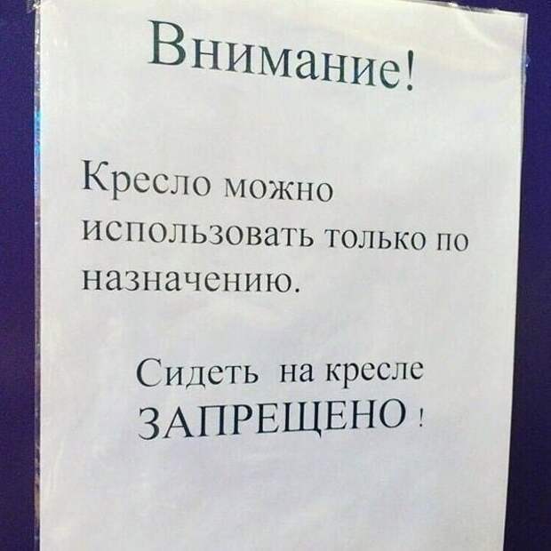 Мастерские объявления, передающие самую суть Мастерские объявления, передающие самую суть