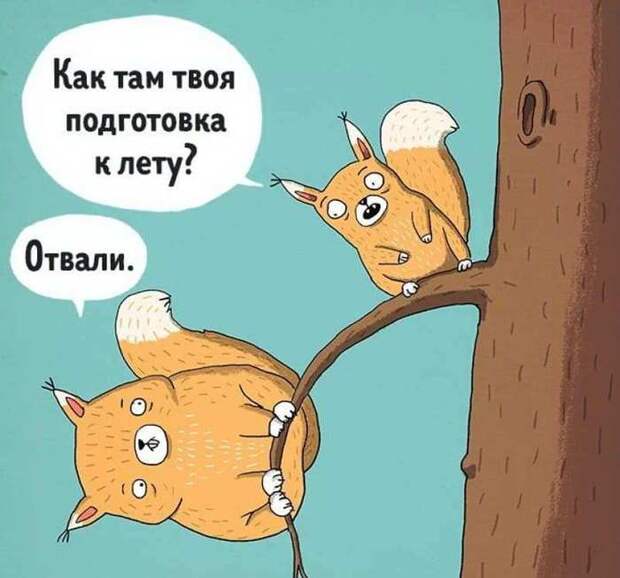 Лето близко. Лето близко.