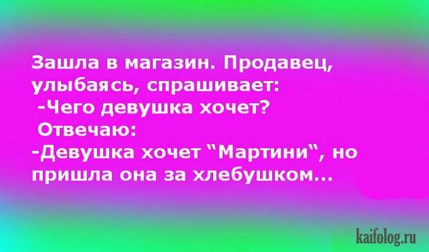 Убойные анекдоты (40 картинок) Убойные анекдоты (40 картинок)