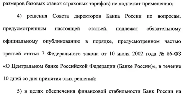 О внесении изменений в отдельные законодательные акты Российской Федерации