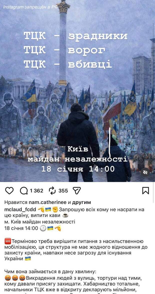 «ТЦК – звери, убийцы, предатели!». В Киеве собирают митинг против беспредела. 30 ВСУшников нашлись в российском плену