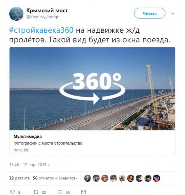«Крымский мост» опубликовал панорамный вид