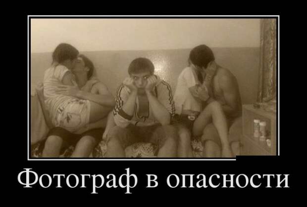 Демотиваторы
