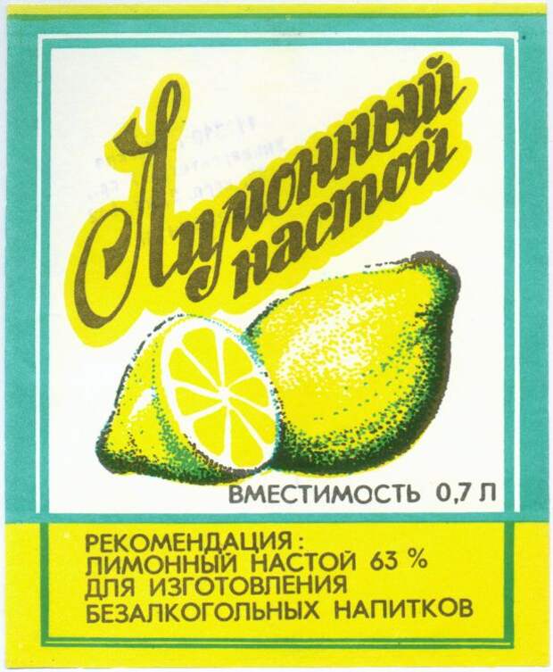 Алкогольная продукция в СССР, этикетки с бутылок (20)