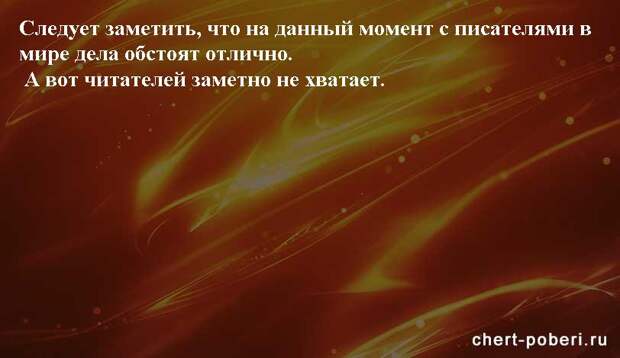 Самые смешные анекдоты ежедневная подборка chert-poberi-anekdoty-chert-poberi-anekdoty-28270203102020-8 картинка chert-poberi-anekdoty-28270203102020-8