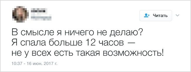 Самоирония в забавных твитах (18 скриншотов)