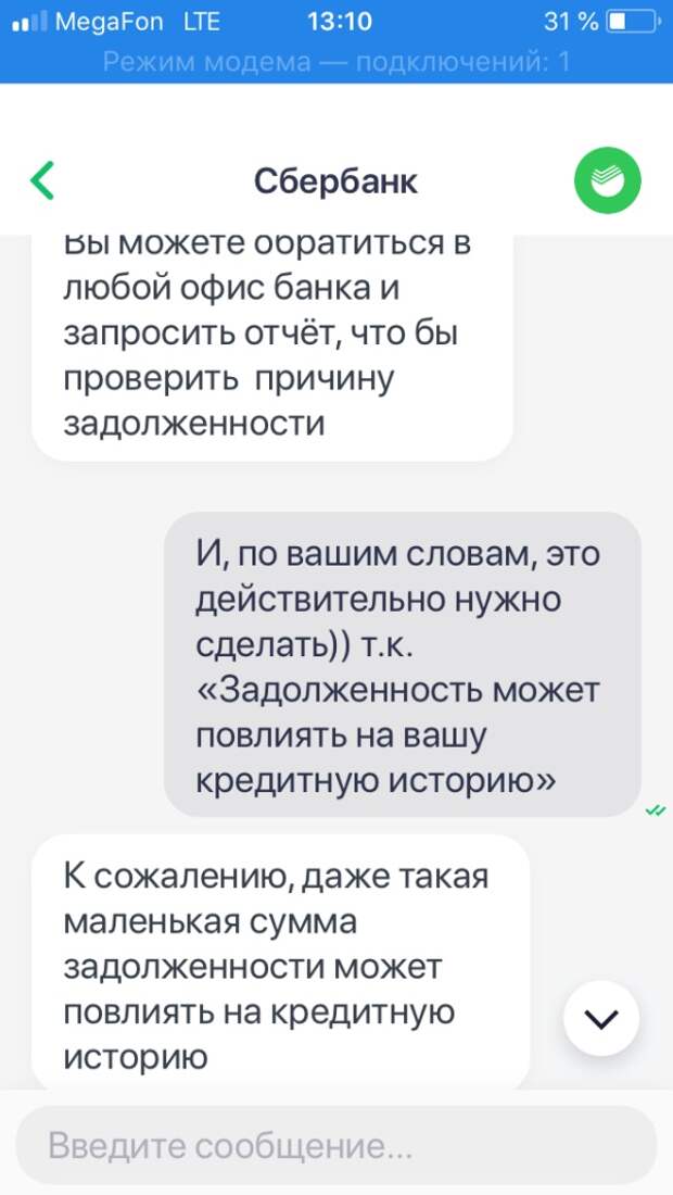 5 копеек против испорченной кредитной истории 5 копеек против испорченной кредитной истории