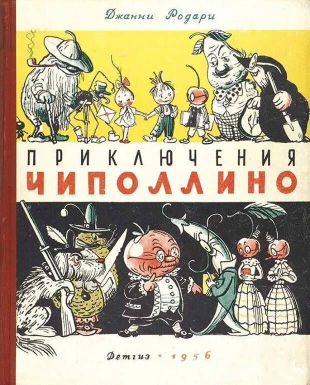 К 100-летнему юбилею создателя овощей-экстремистов Литература, История, Сказка, Джанни Родари, Чиполлино, Длиннопост, Факты