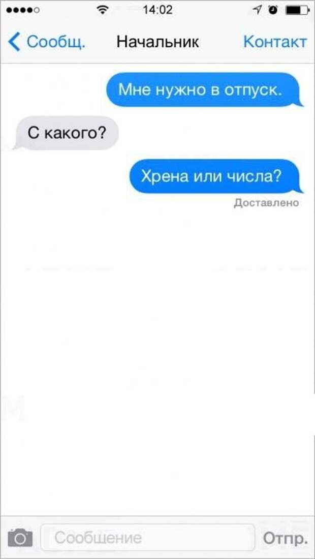 СМС с двойным смыслом
