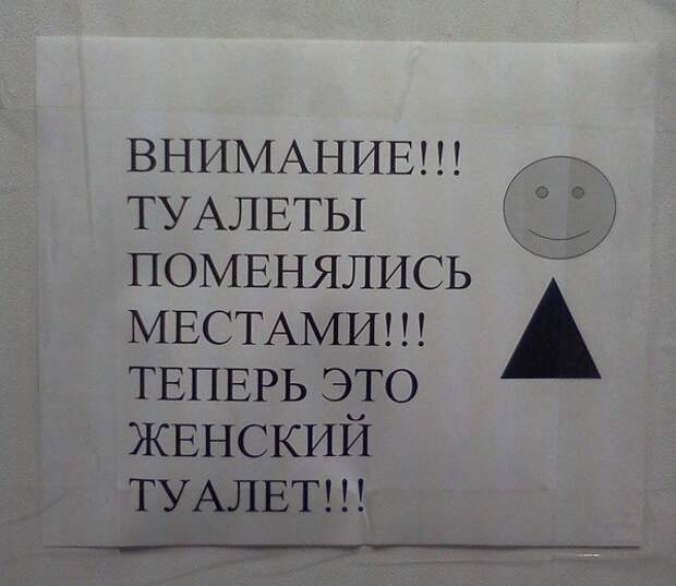 Подстава подстав Подстава подстав привычка, прикол, юмор