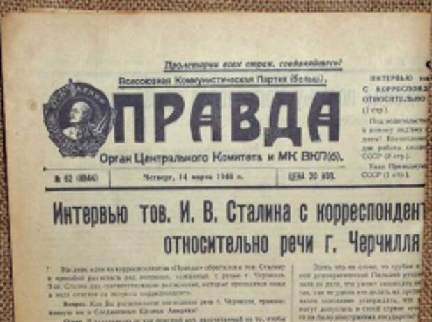 Так началась холодная война Так началась холодная война